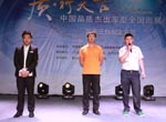 質(zhì)·行天下 中國(guó)品質(zhì)杰出車型全國(guó)巡展——牡丹江站